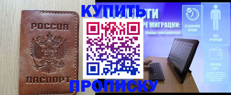 временная регистрация законно в Абдулино