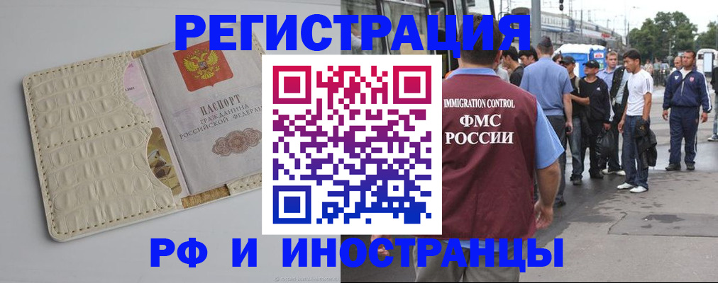 прописка законно в Абдулино