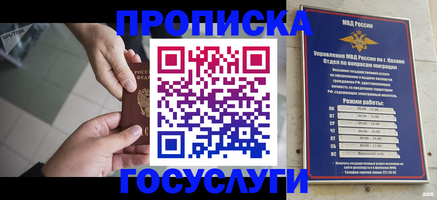 временная регистрация собственник в Абдулино