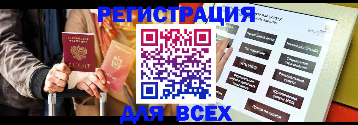 временная регистрация законно в Абдулино