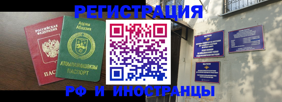 временная регистрация собственник в Абдулино